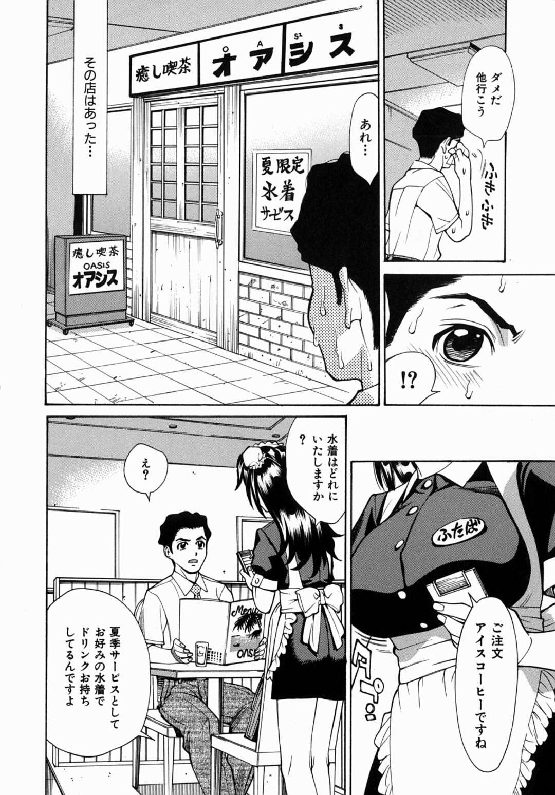 エロ漫画スキャンダラスガール エロ漫画】立ち入ったメイド喫茶にエッチすぎる店員に発情したサラリーマンが店内でサービスでパイズリされて生中出しセックスしちゃう！ | 絶望漫画館- エロ漫画・無料同人誌-